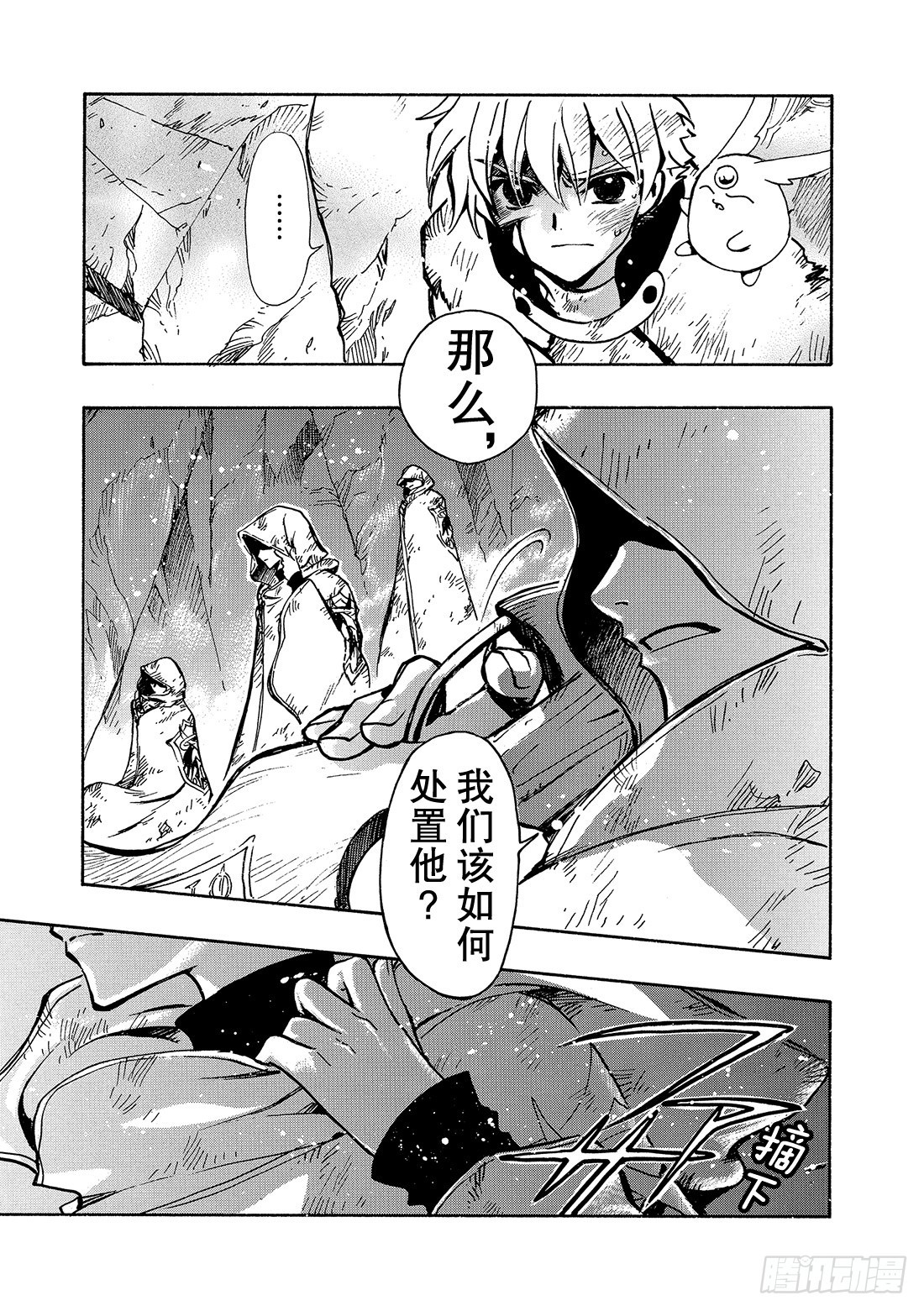 Chapitre.108 沙砾上-第104话