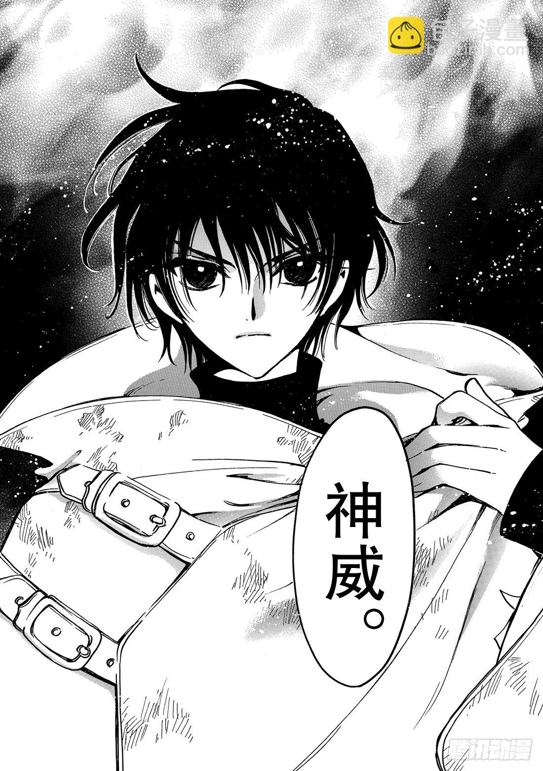 Chapitre.108 沙砾上-第104话