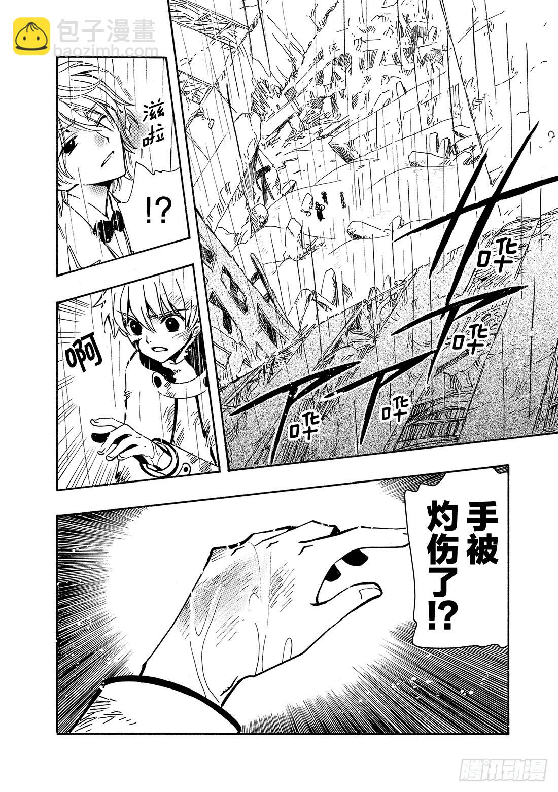 Chapitre.108 沙砾上-第104话