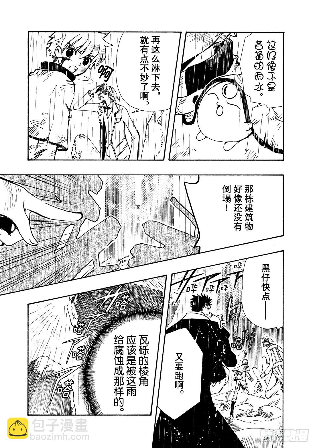 Chapitre.108 沙砾上-第104话