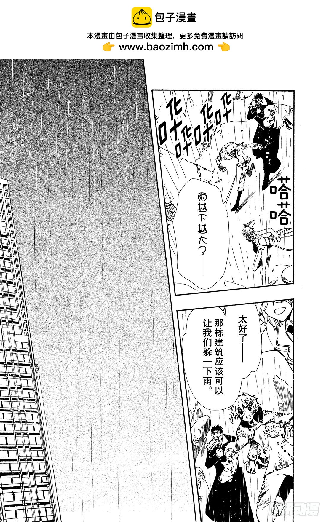 Chapitre.108 沙砾上-第104话
