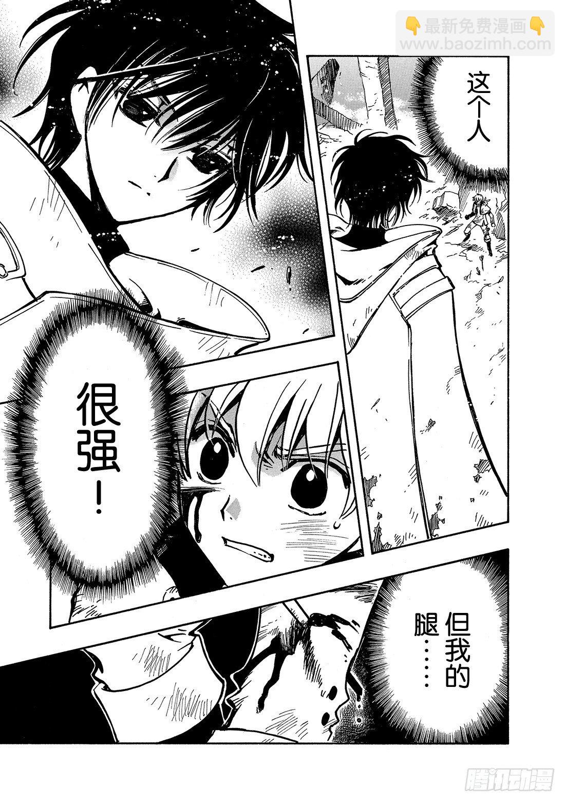 Chapitre.109 神之子-第14话