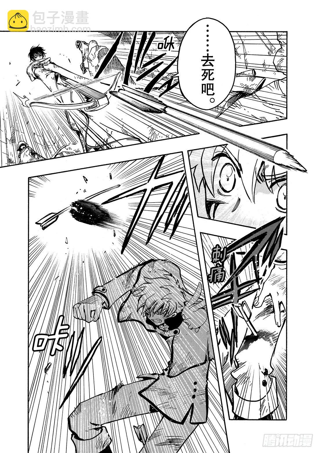 Chapitre.109 神之子-第14话