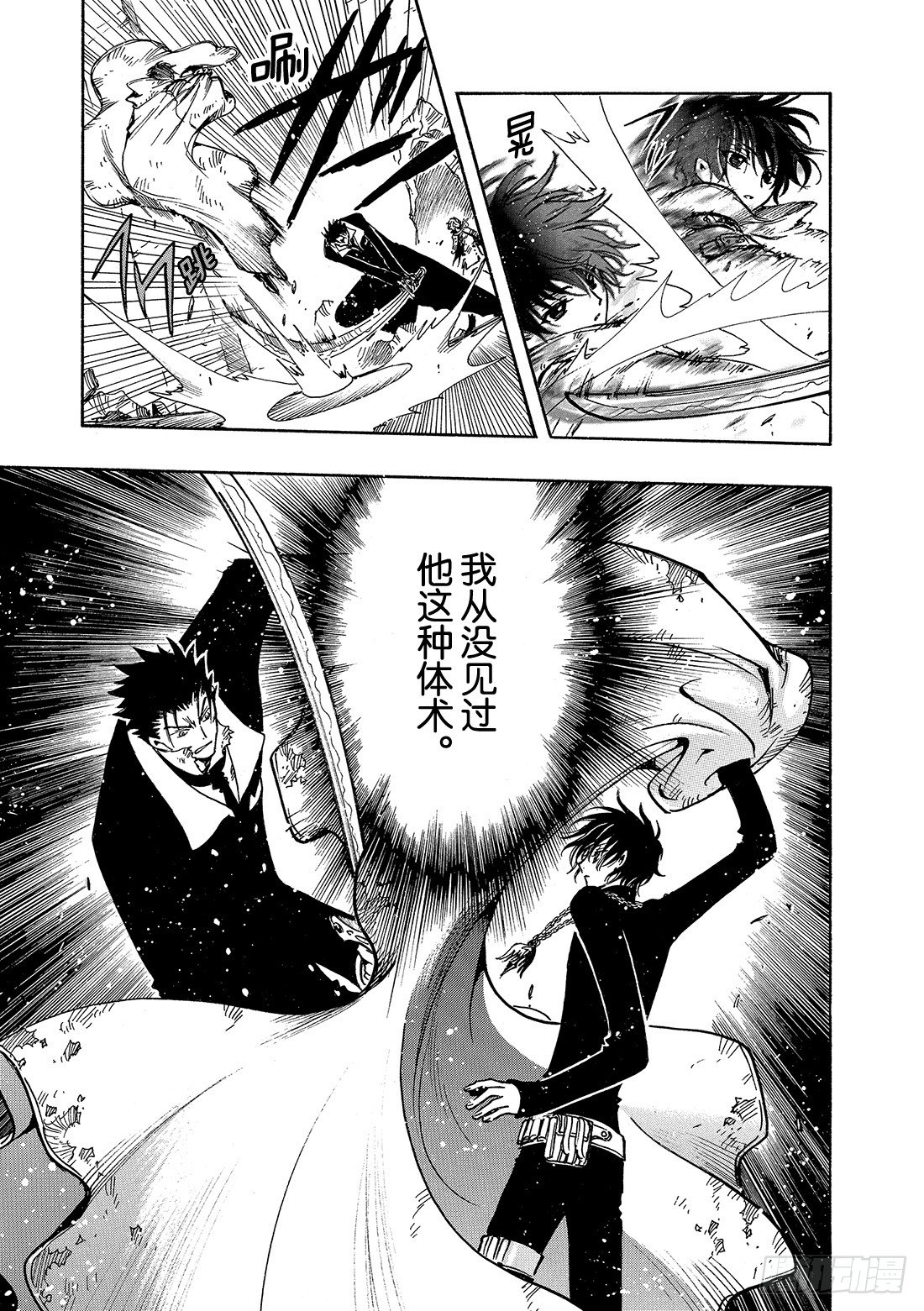 Chapitre.109 神之子-第14话