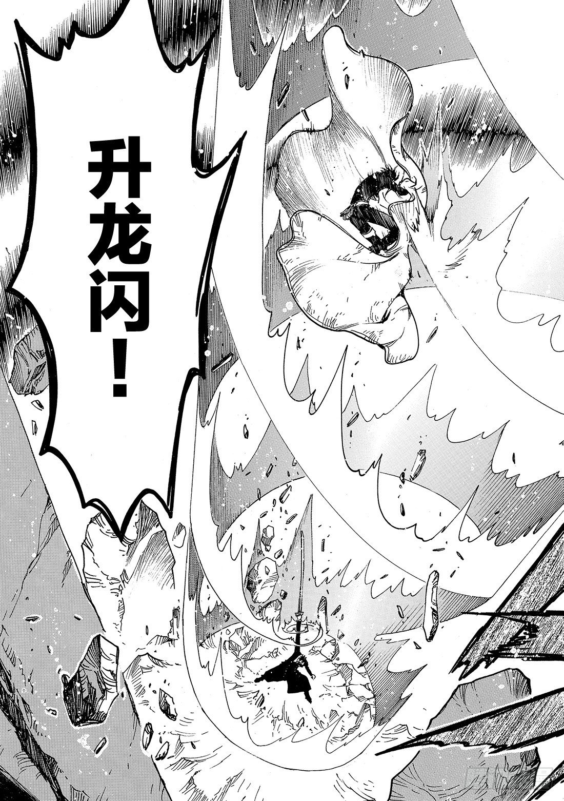Chapitre.109 神之子-第14话