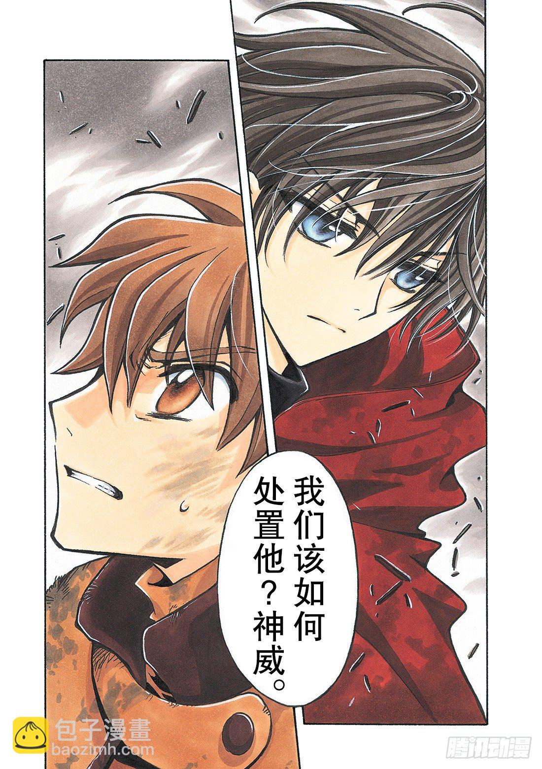 Chapitre.109 神之子-第14话