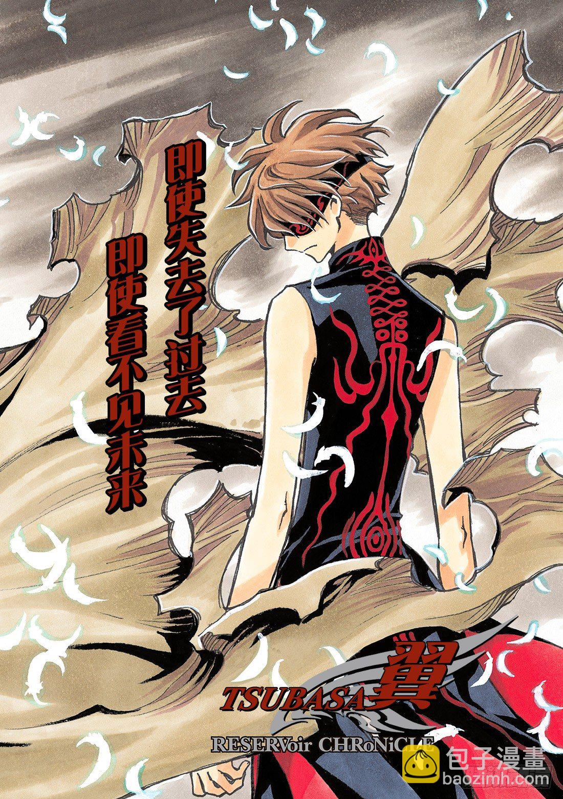 Chapitre.109 神之子-第14话