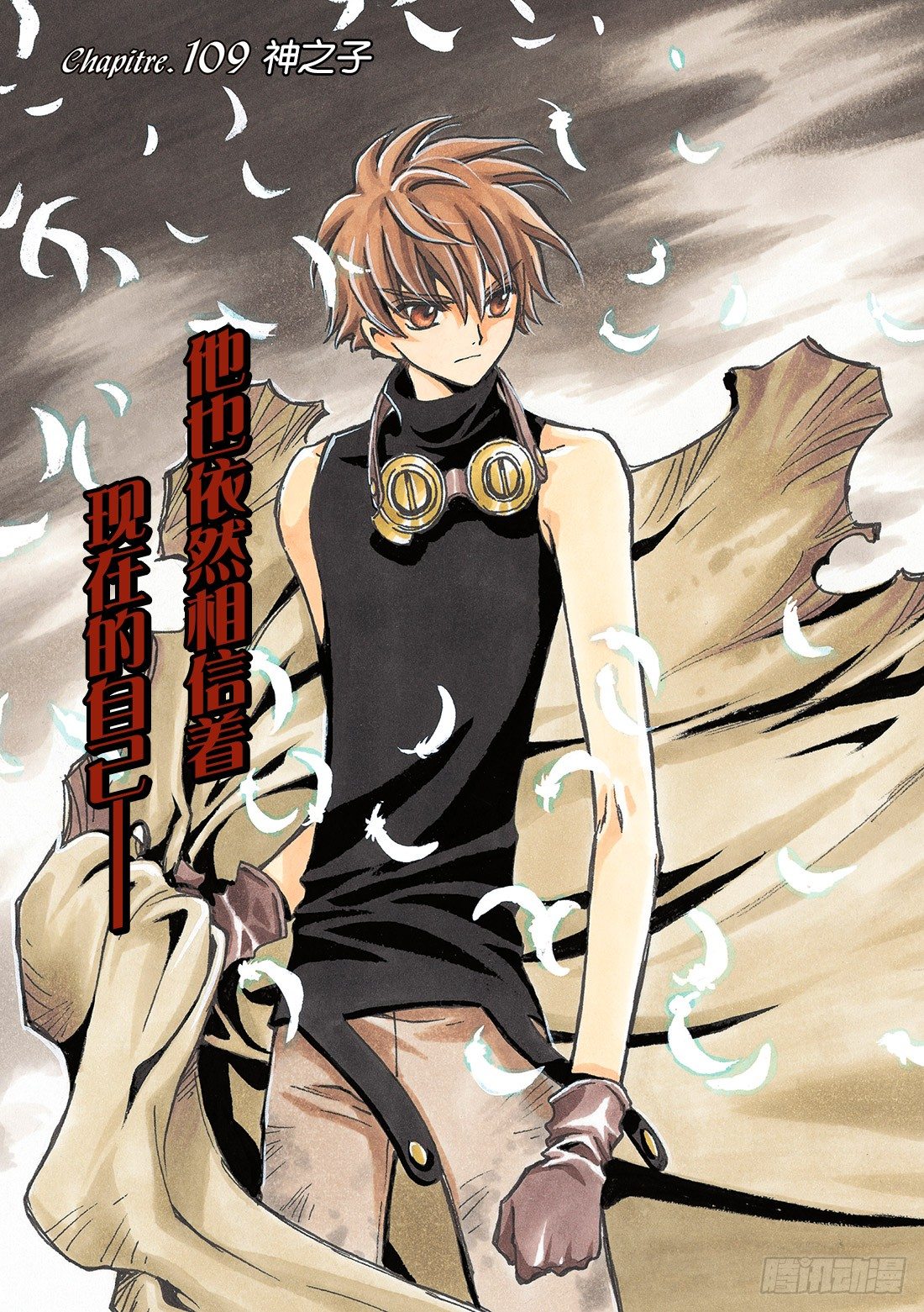 Chapitre.109 神之子-第14话