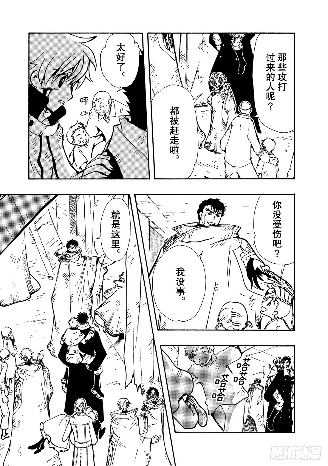 Chapitre.111 水之都-第106话