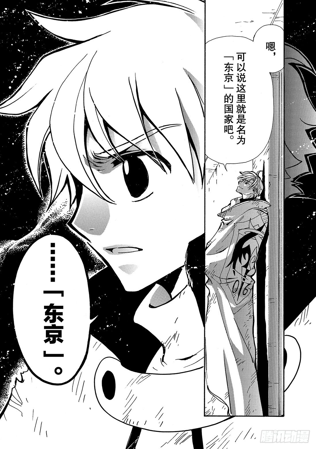 Chapitre.111 水之都-第106话