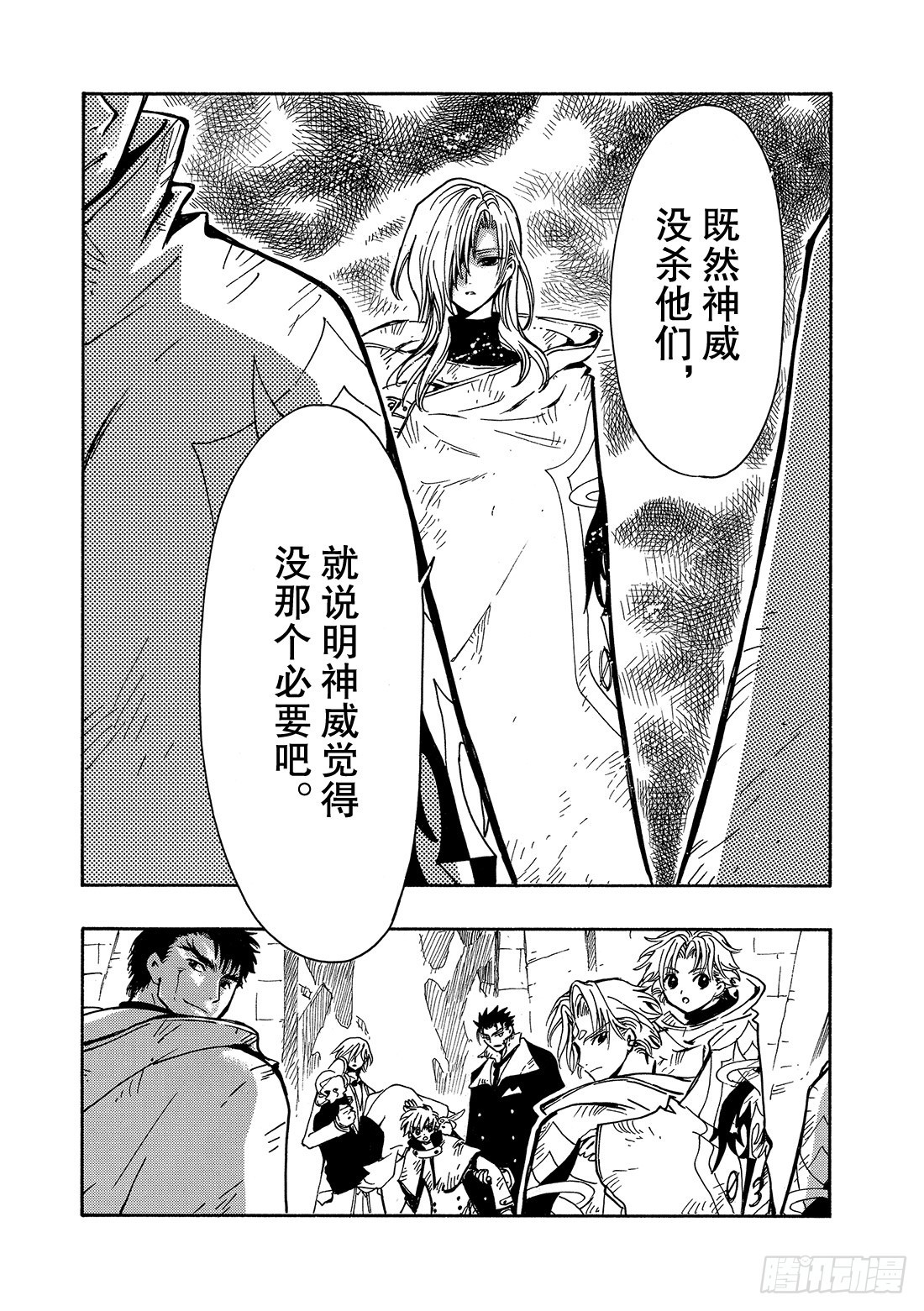 Chapitre.111 水之都-第106话