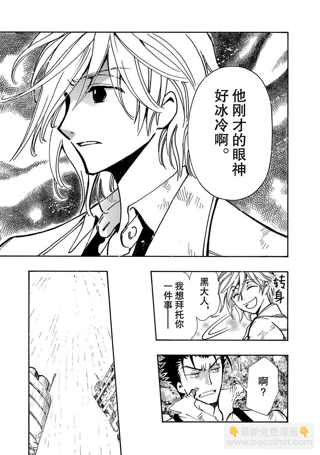 Chapitre.113 冻结的-第108话