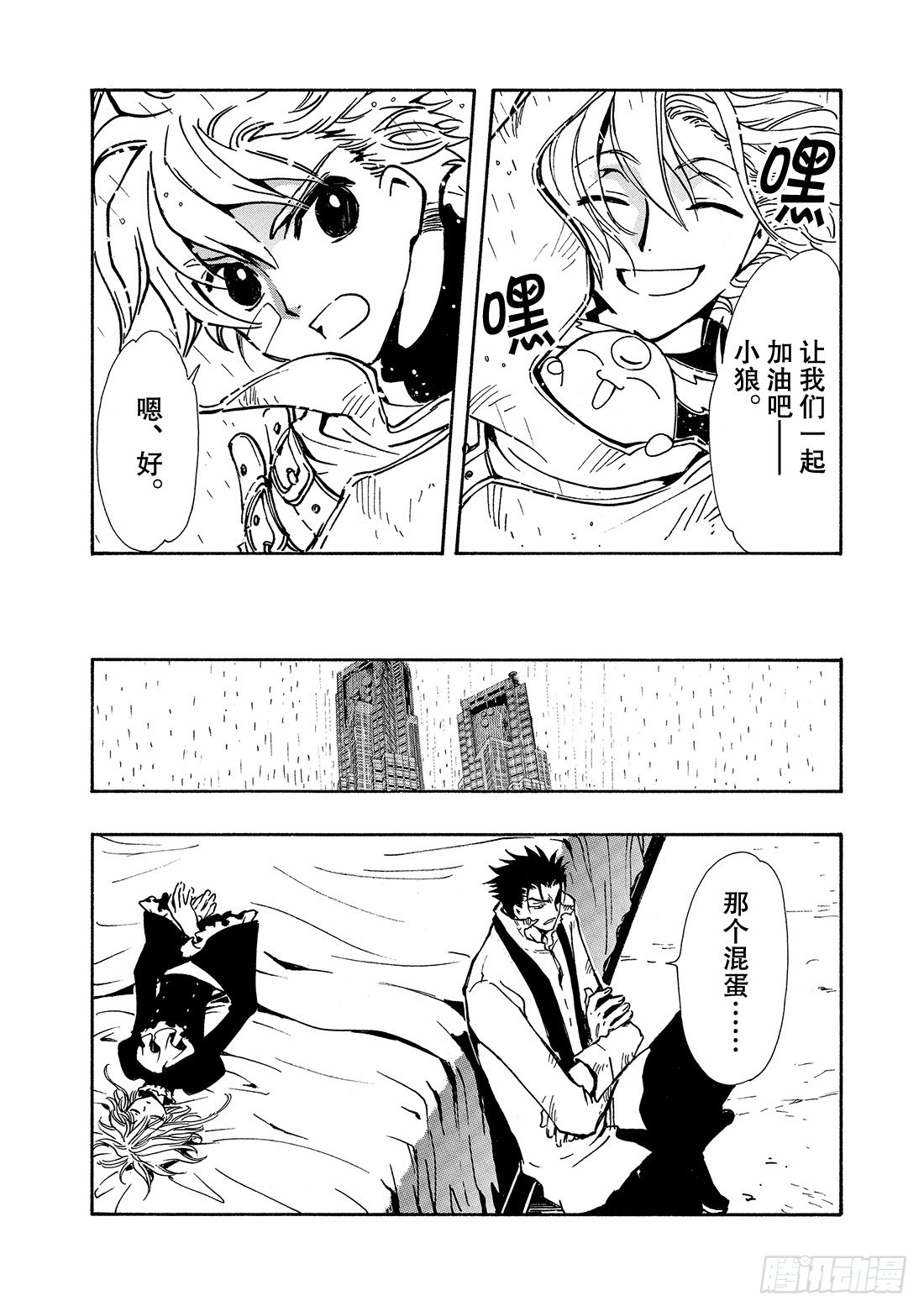 Chapitre.113 冻结的-第108话