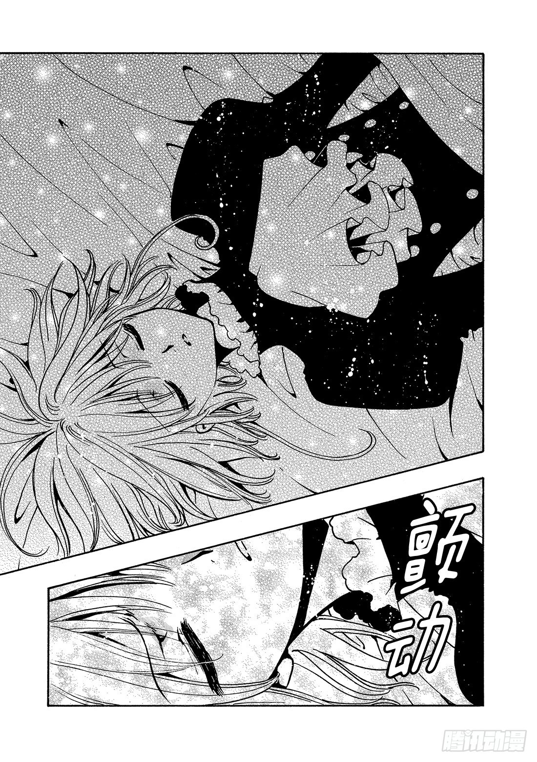 Chapitre.113 冻结的-第108话