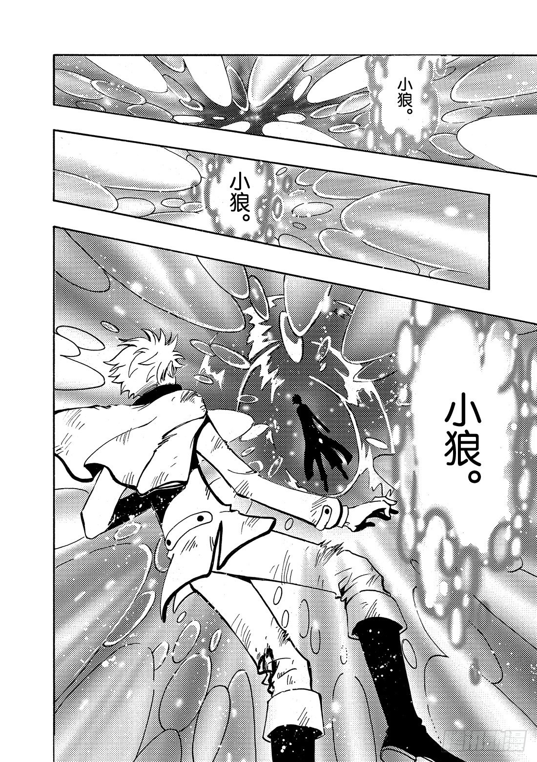 Chapitre.113 冻结的-第108话