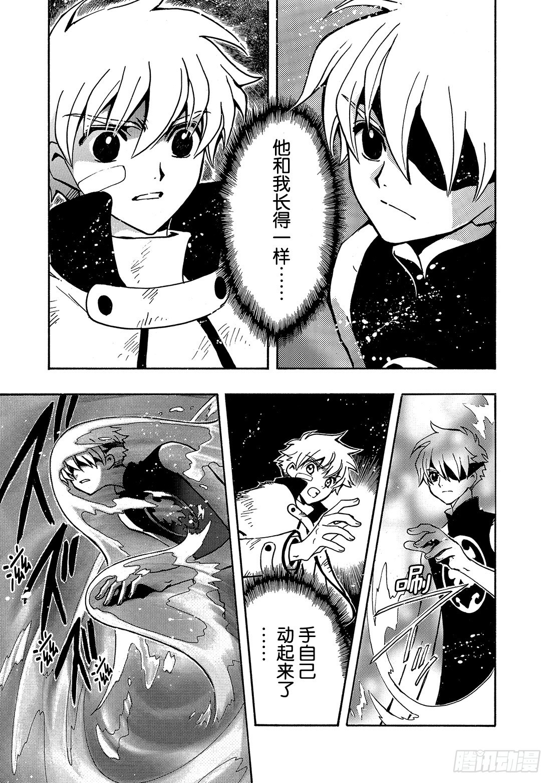 Chapitre.113 冻结的-第108话