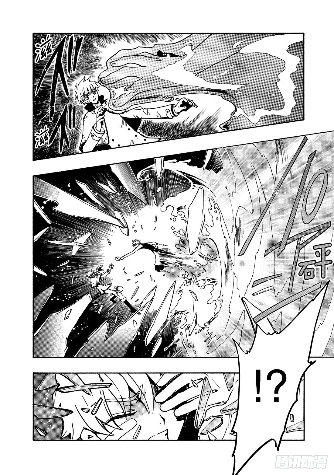 Chapitre.113 冻结的-第108话