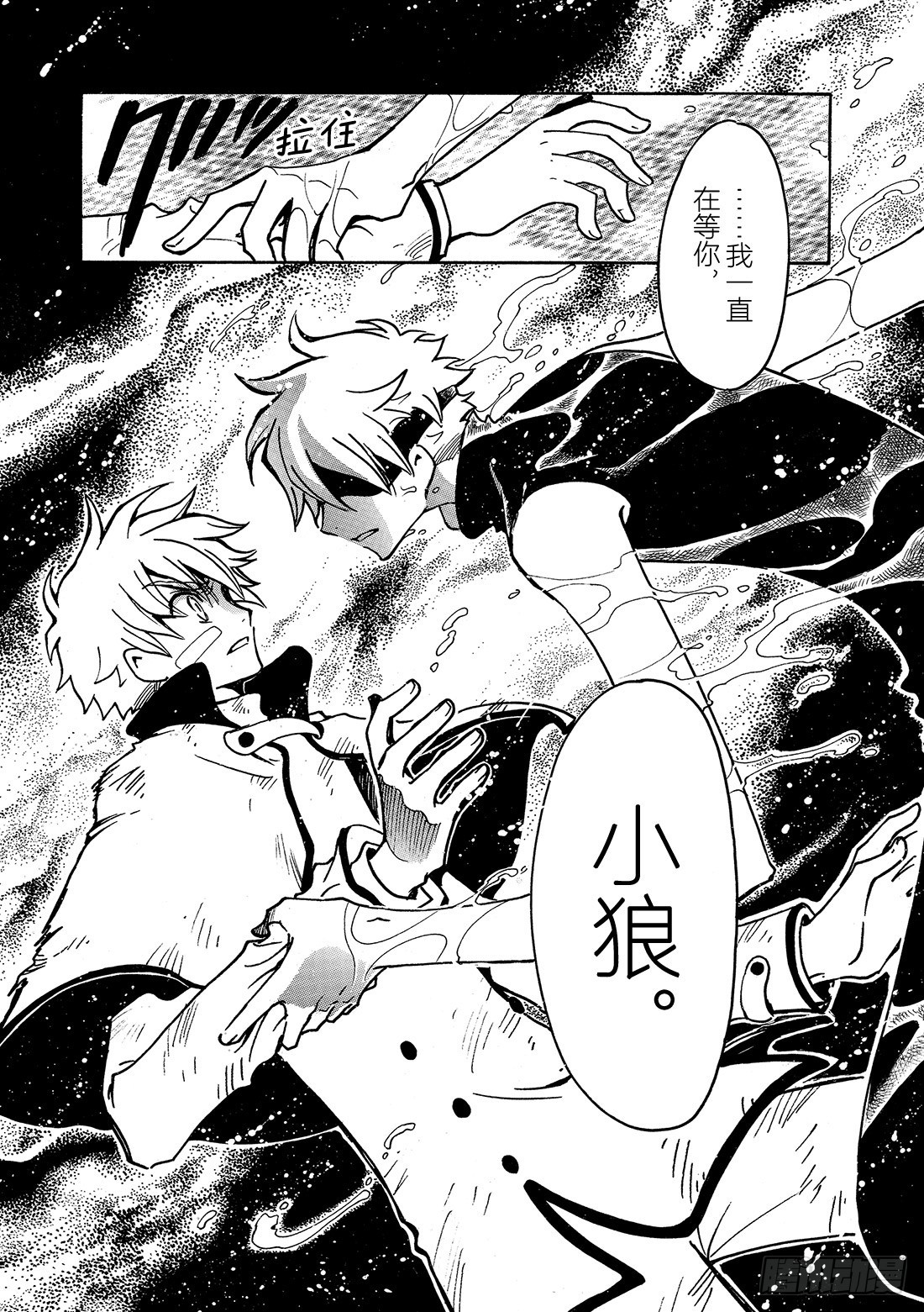 Chapitre.113 冻结的-第108话