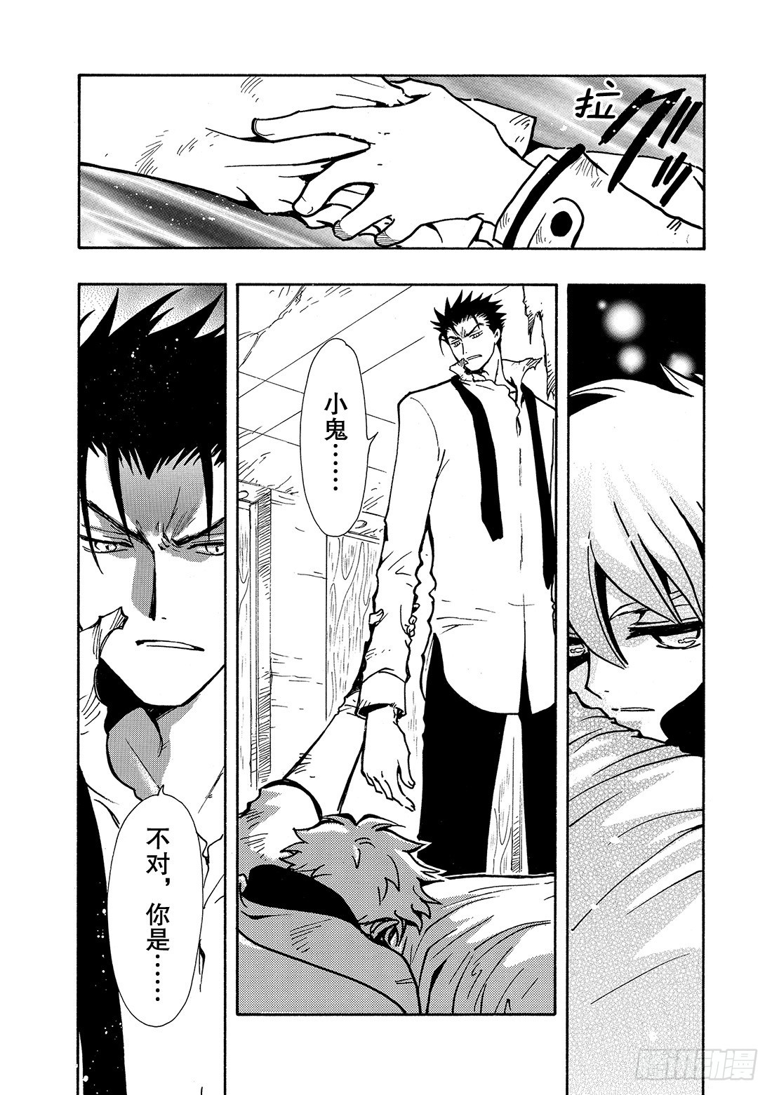 Chapitre.113 冻结的-第108话