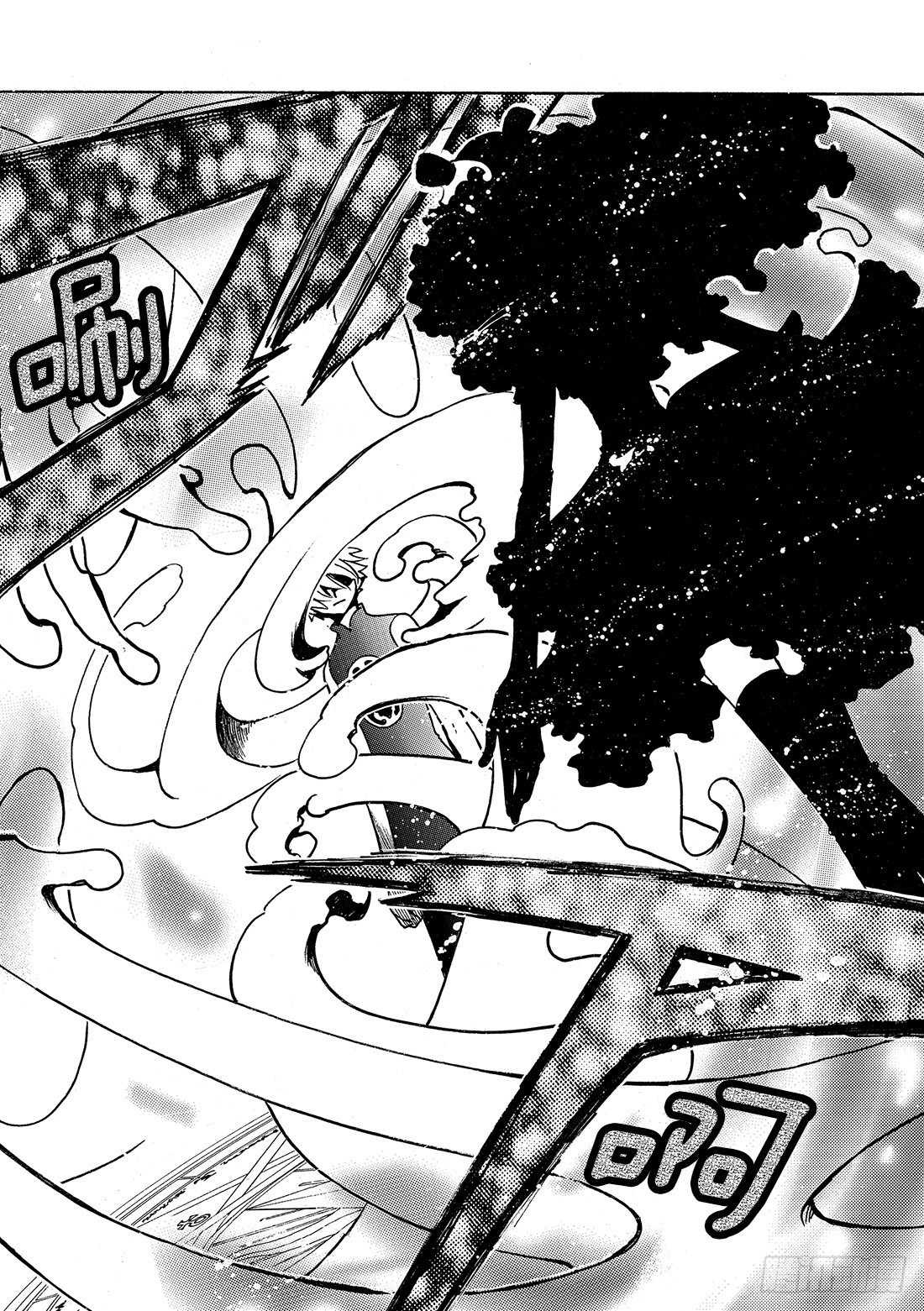 Chapitre.115 交错的-第110话