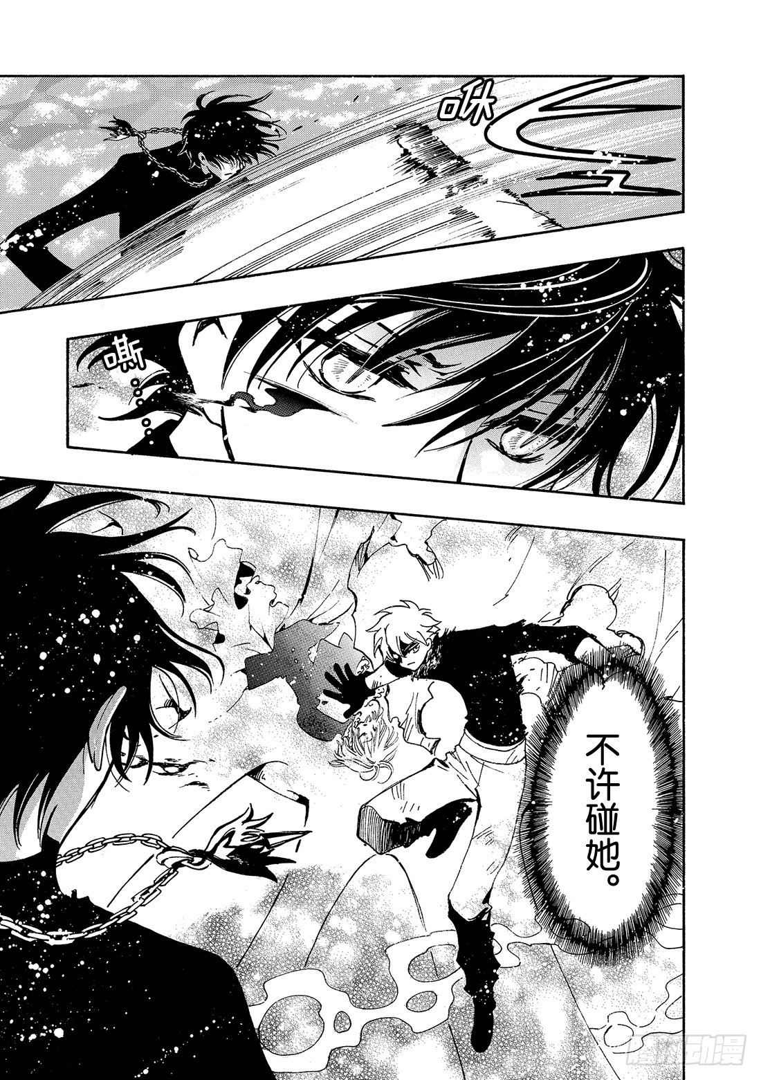 Chapitre.118 亲爱的-第112话