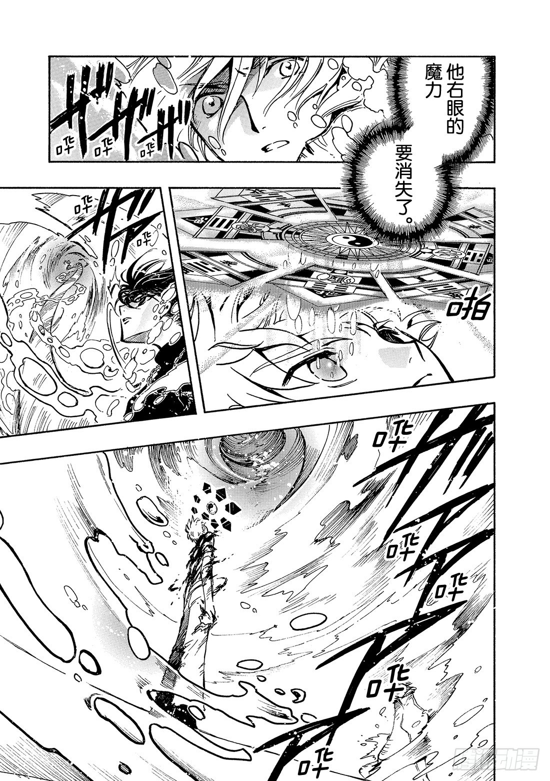 Chapitre.120 听不见-第114话