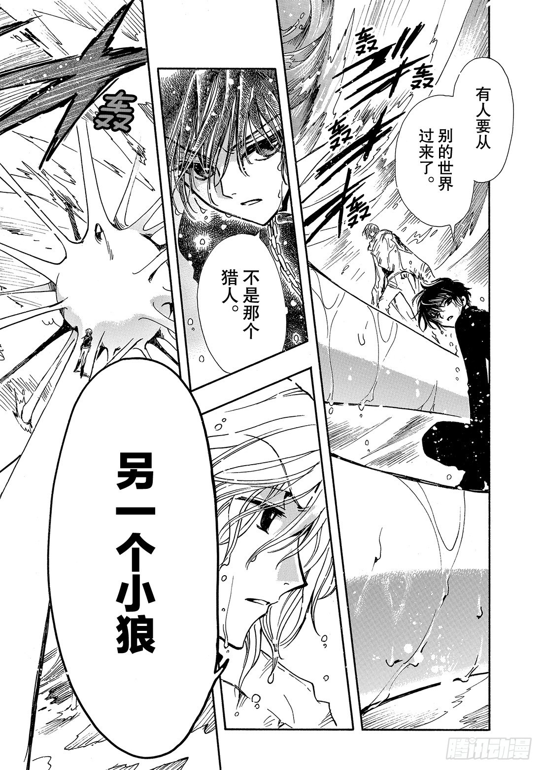 Chapitre.120 听不见-第114话