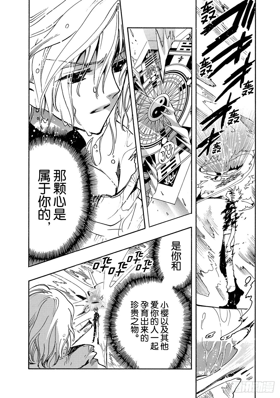 Chapitre.120 听不见-第114话