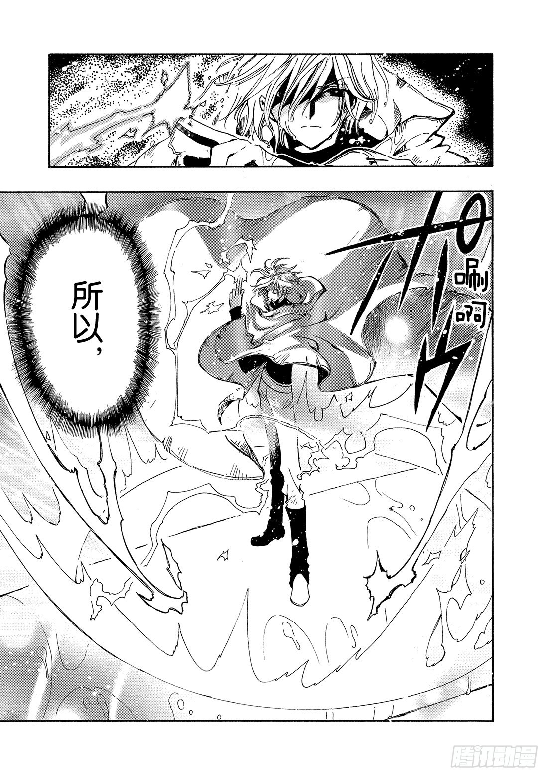Chapitre.120 听不见-第114话