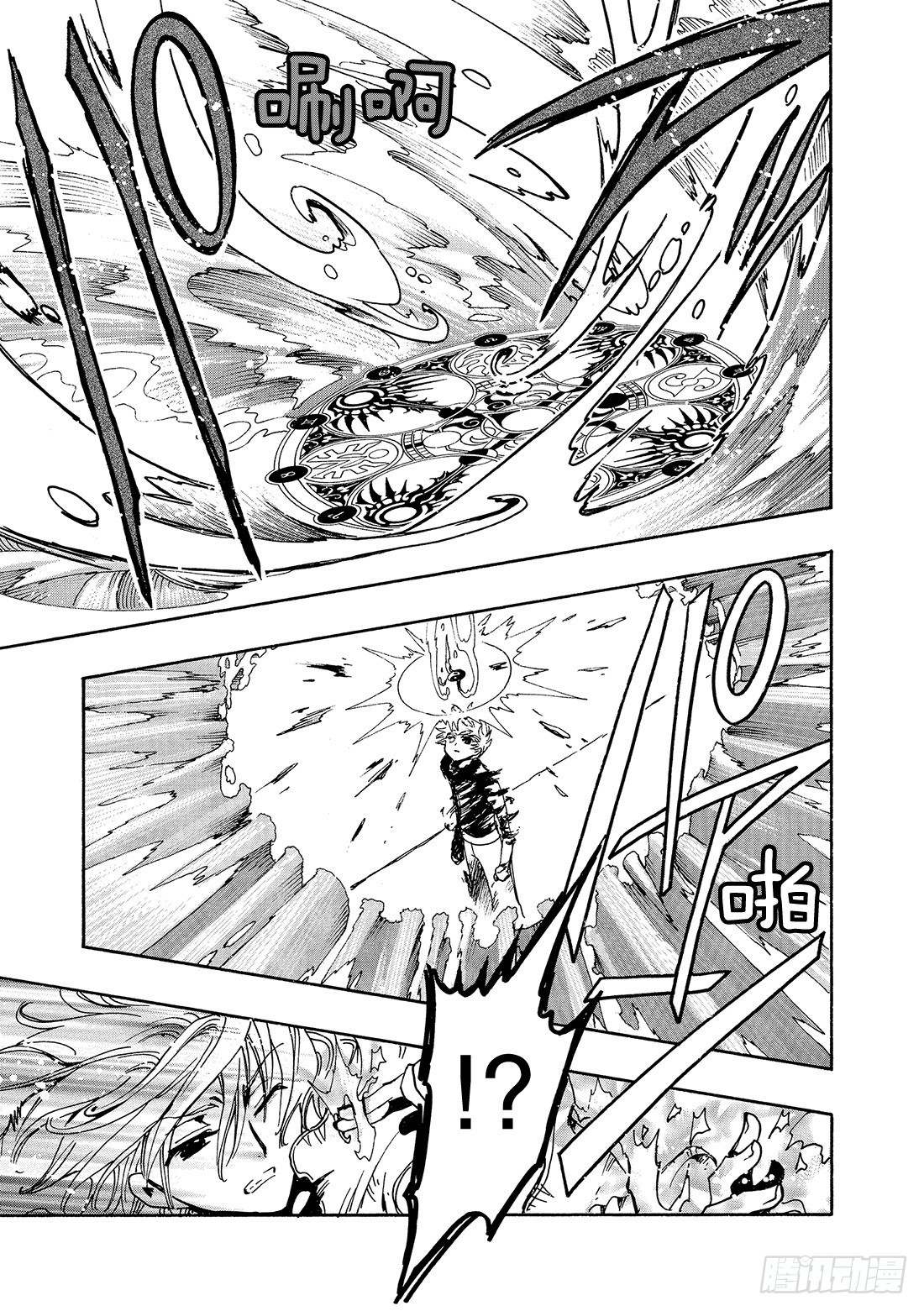 Chapitre.120 听不见-第114话