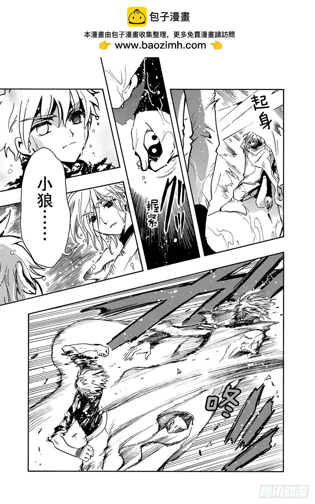 Chapitre.120 听不见-第114话