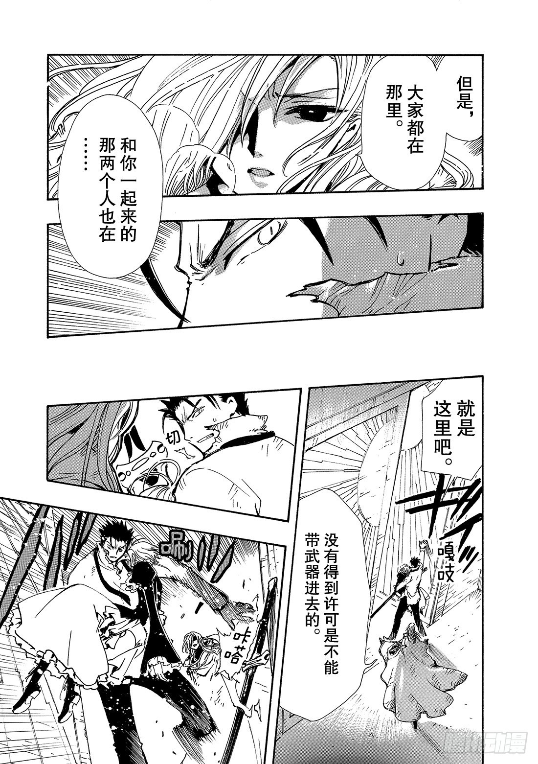 Chapitre.120 听不见-第114话