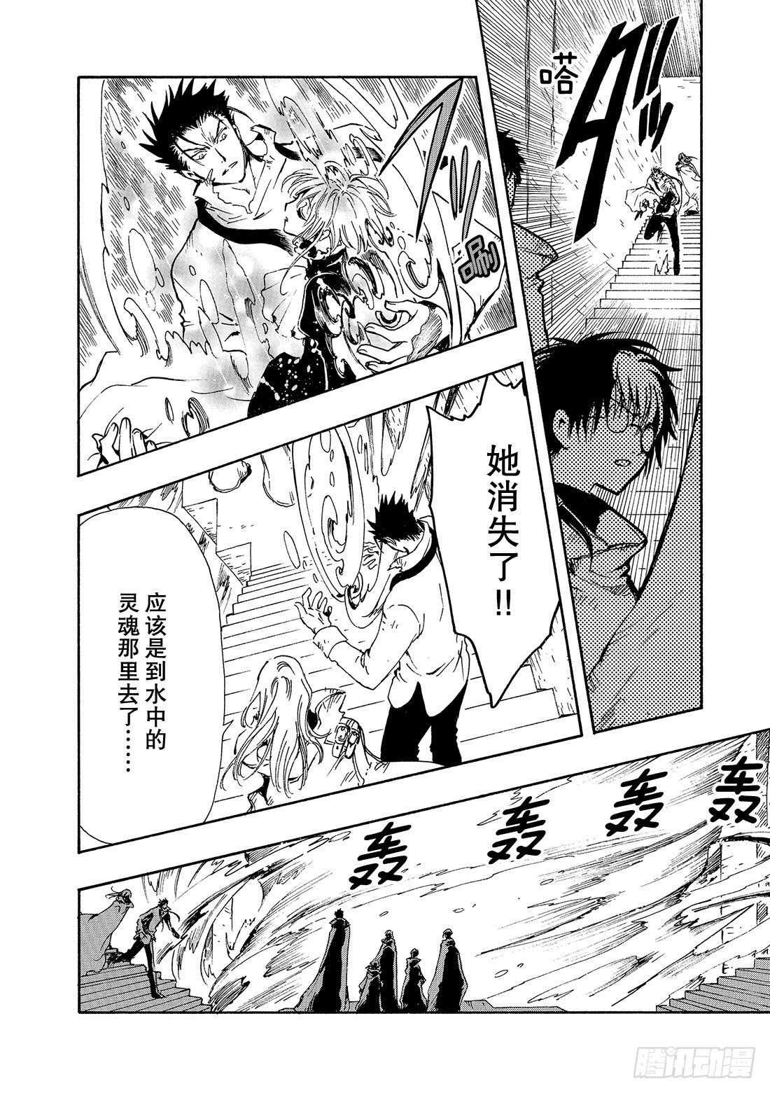 Chapitre.120 听不见-第114话