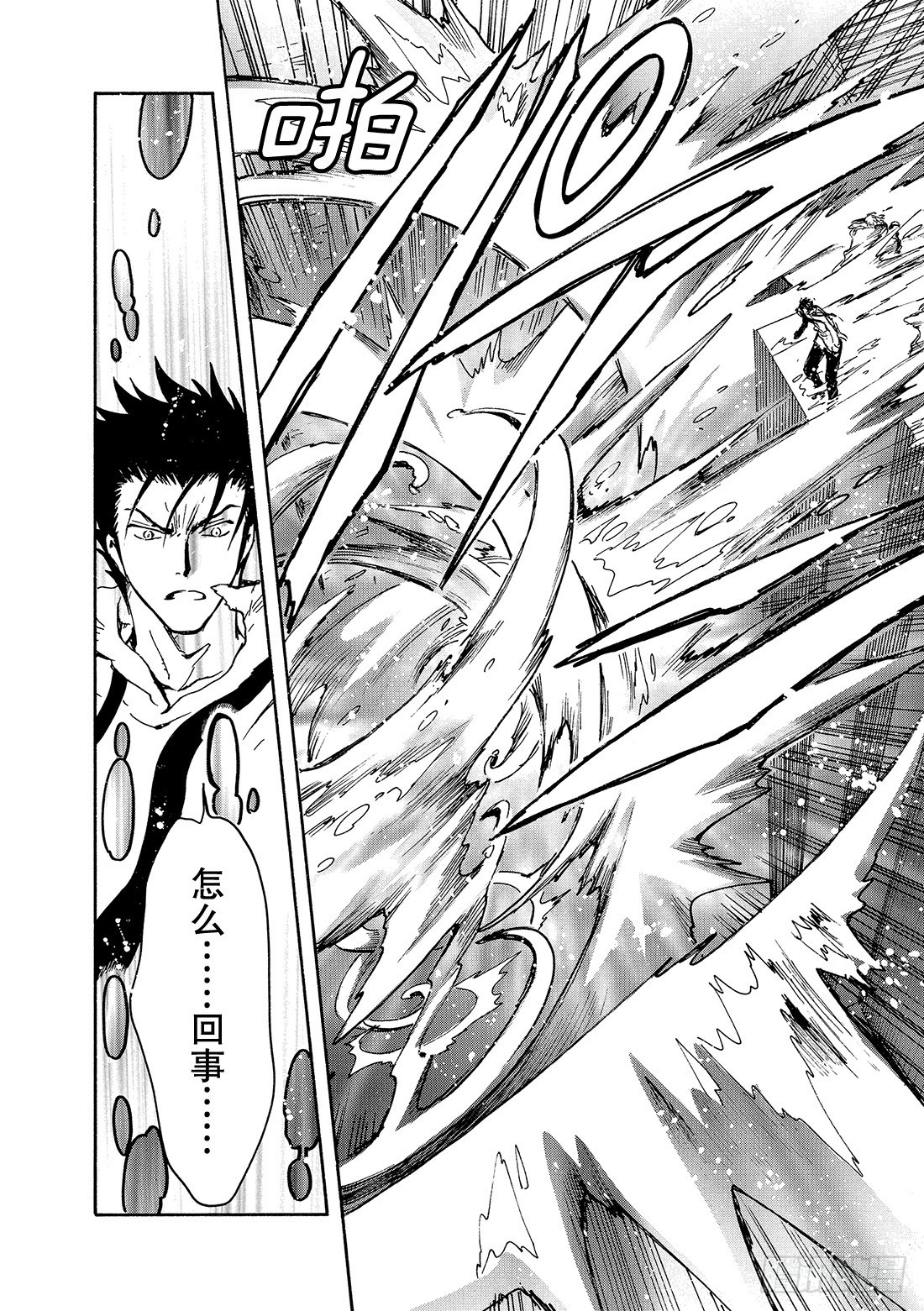 Chapitre.120 听不见-第114话