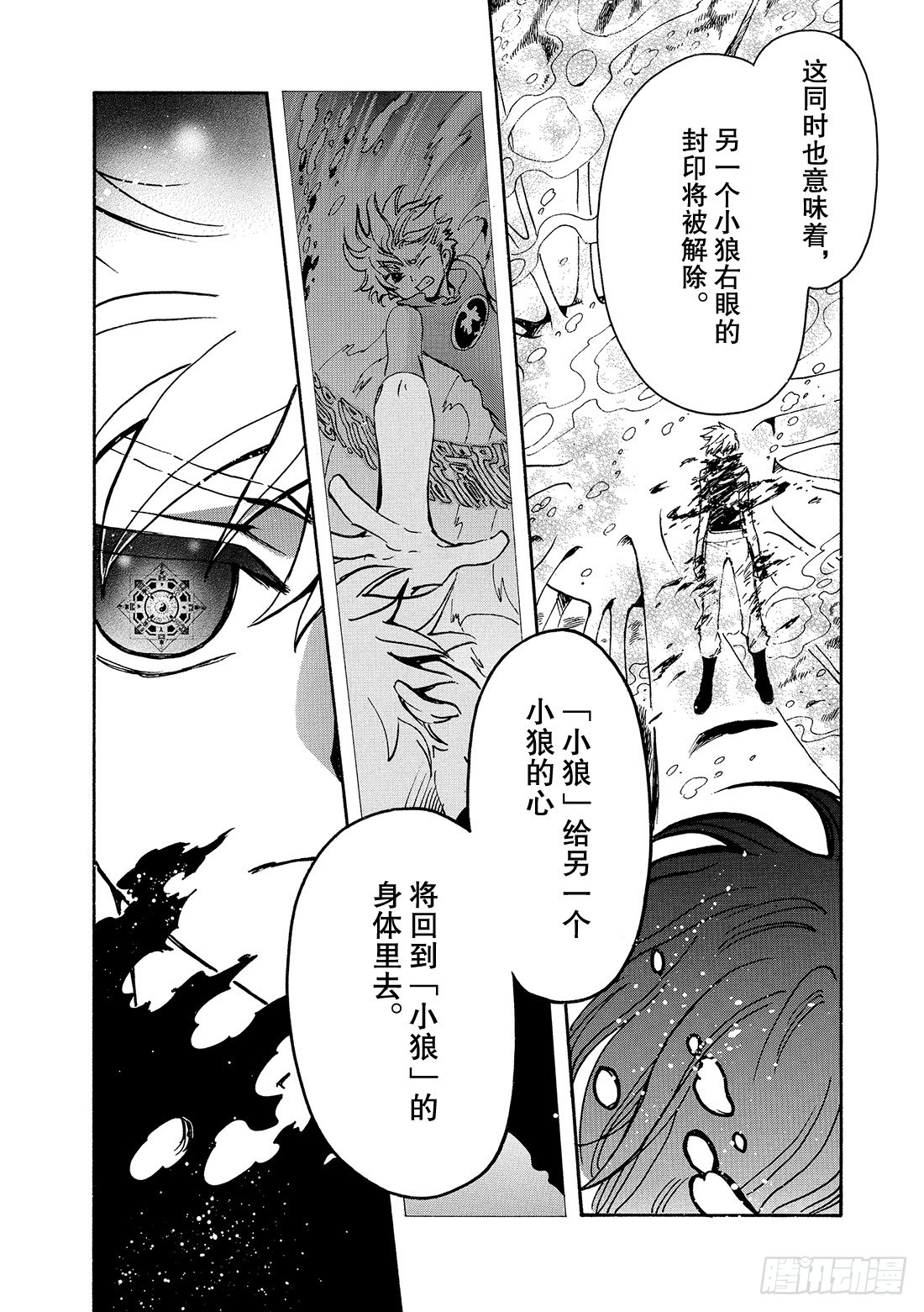 Chapitre.120 听不见-第114话