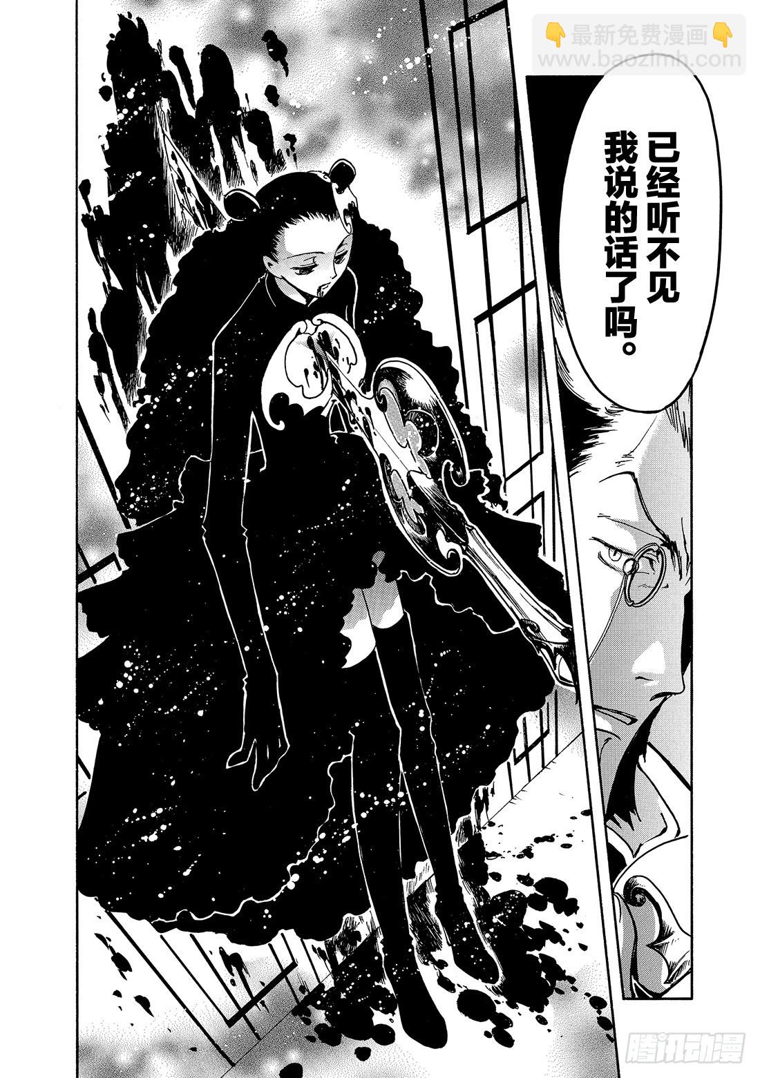Chapitre.120 听不见-第114话
