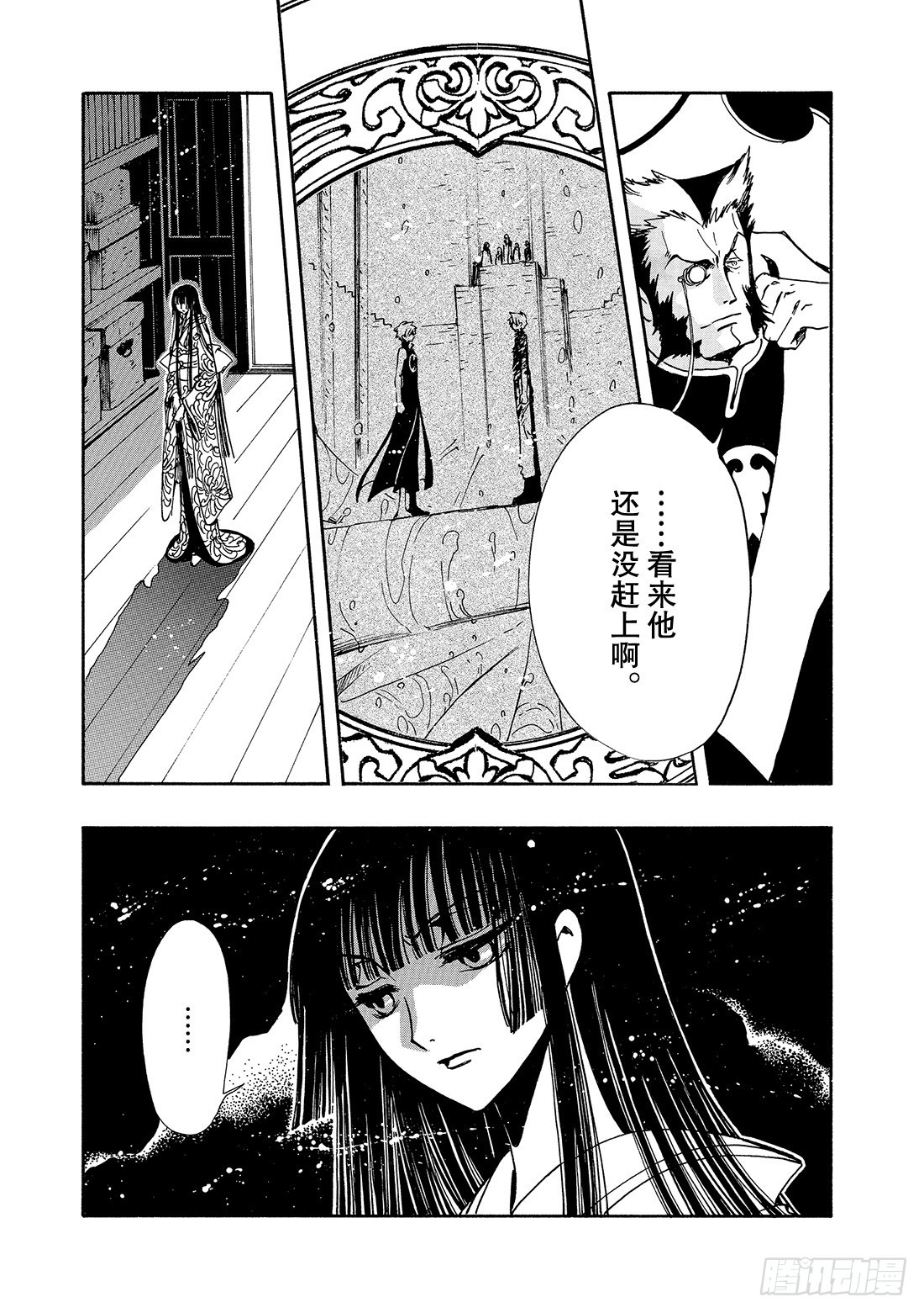 Chapitre.122 右眼的-第116话