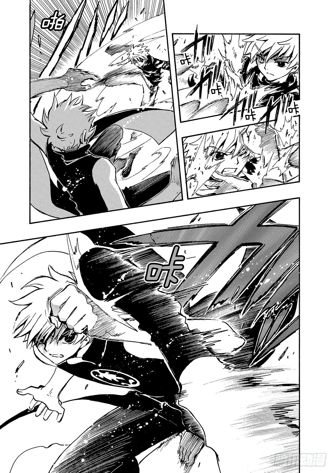 Chapitre.122 右眼的-第116话
