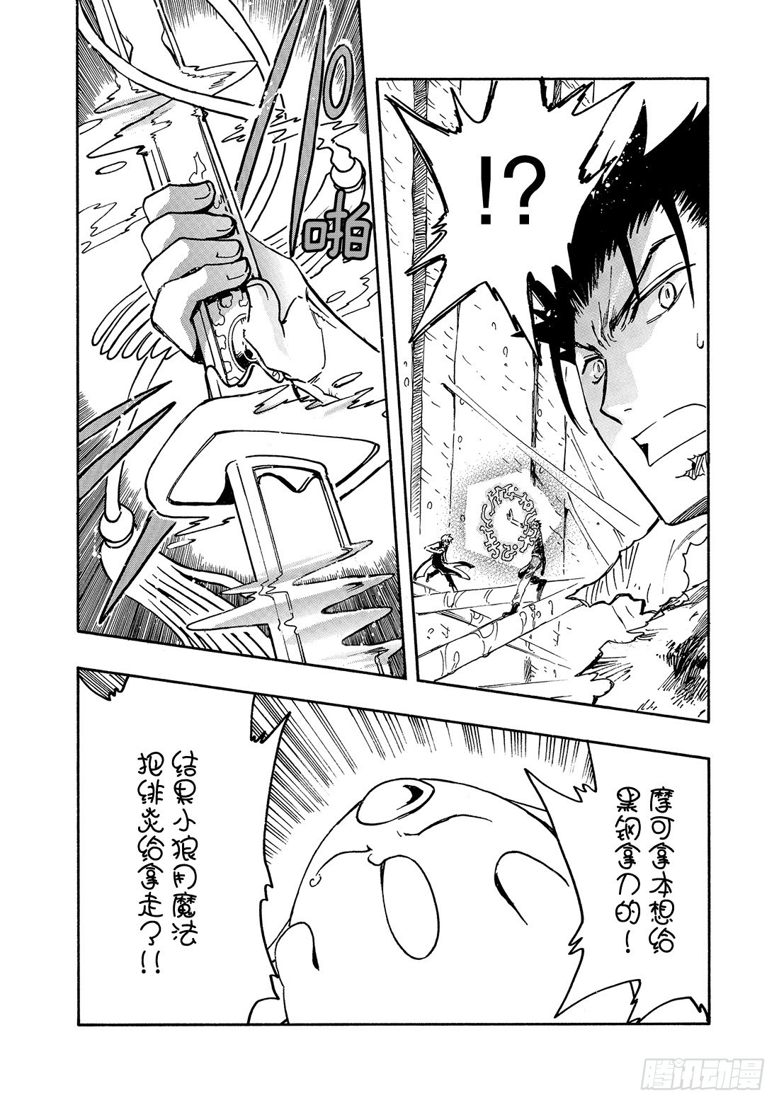 Chapitre.122 右眼的-第116话