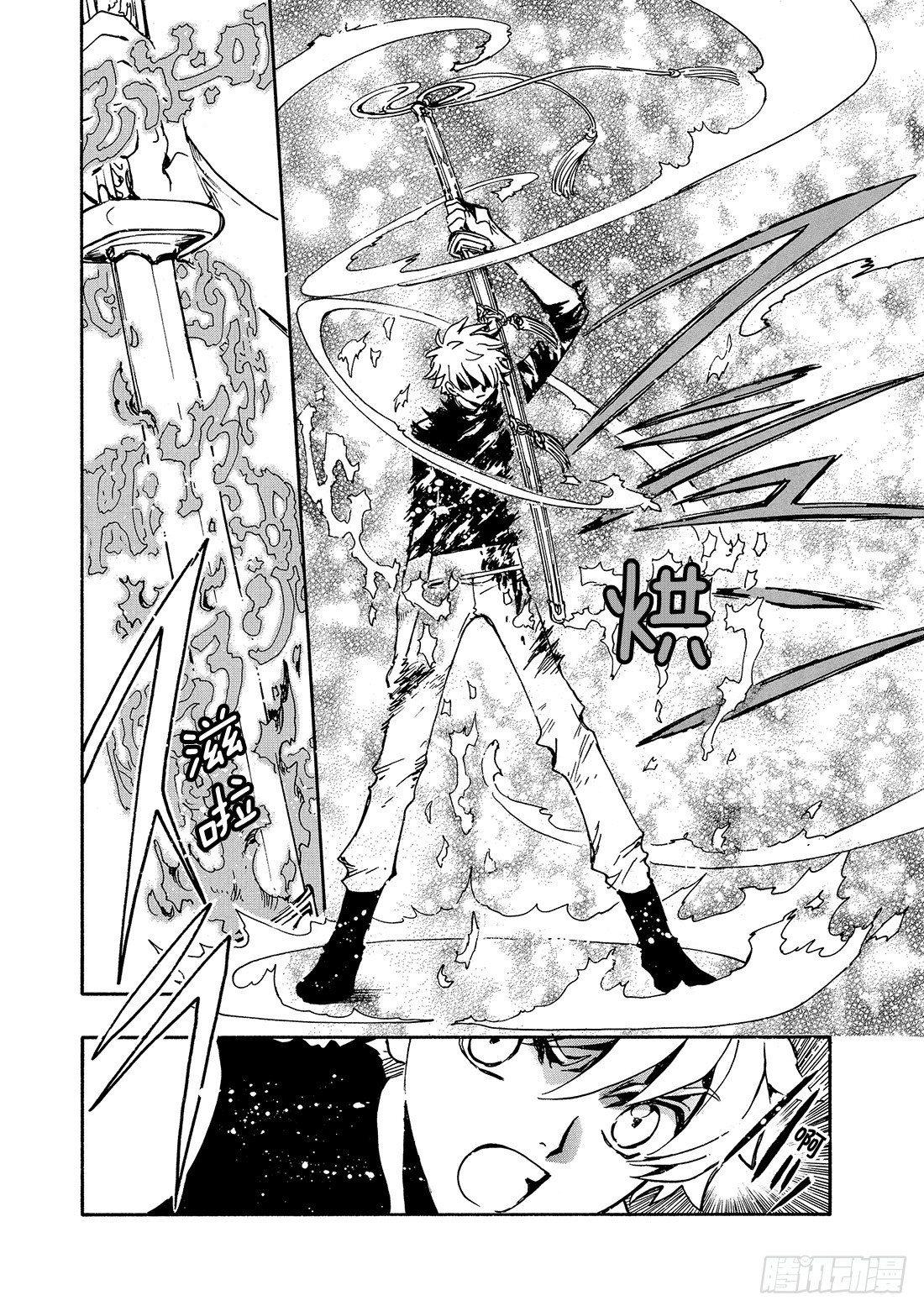 Chapitre.122 右眼的-第116话