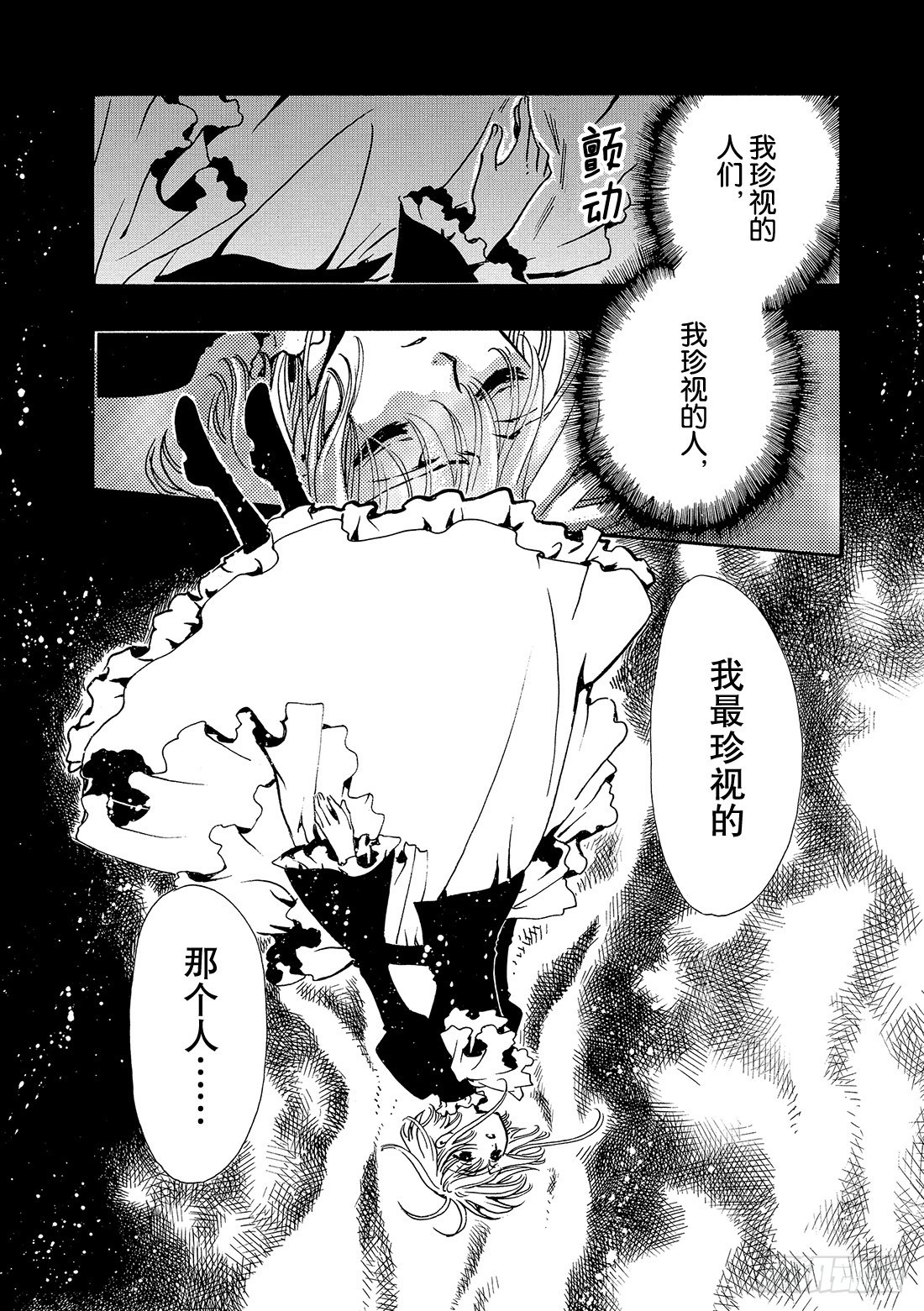 Chapitre.122 右眼的-第116话