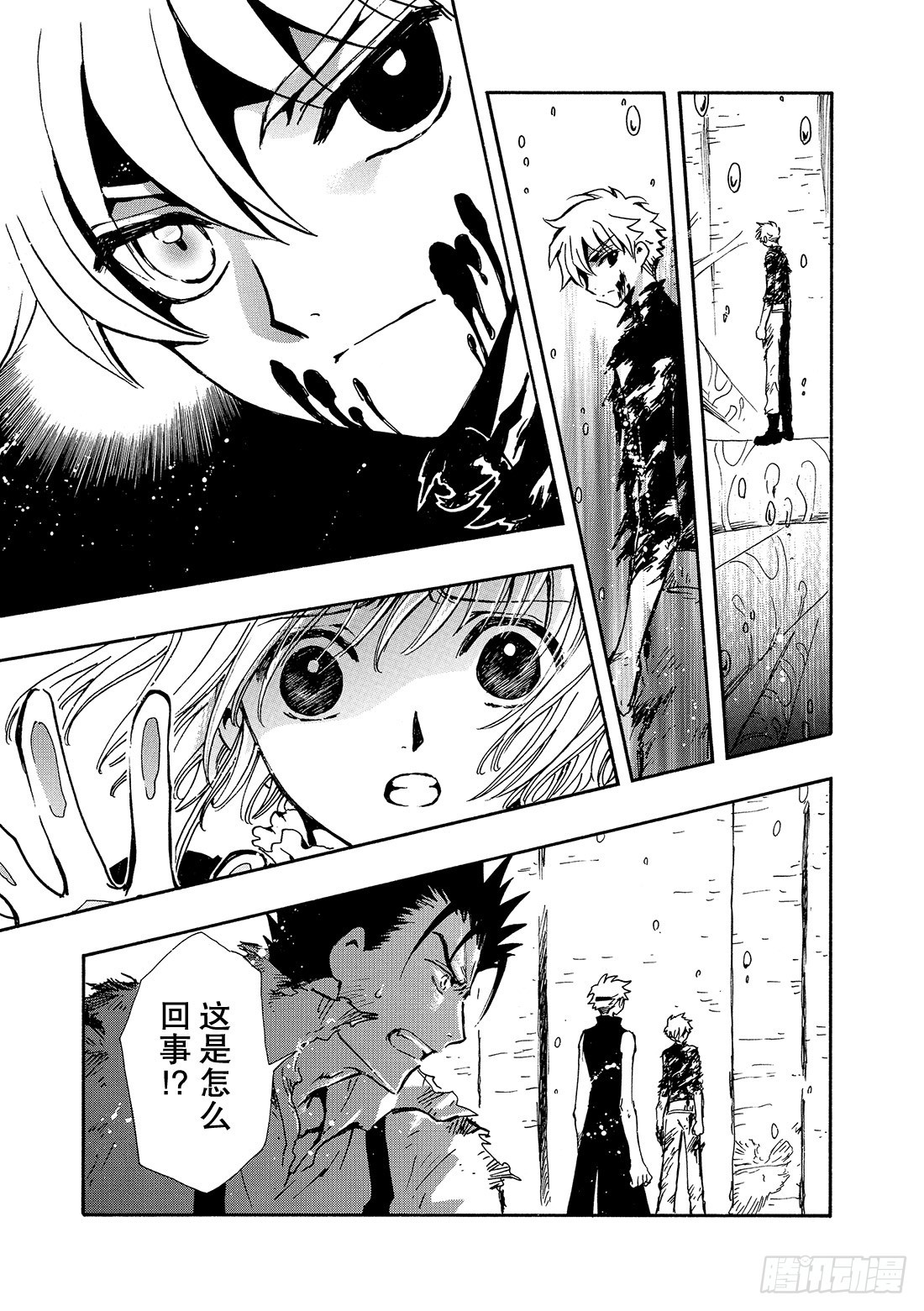 Chapitre.122 右眼的-第116话