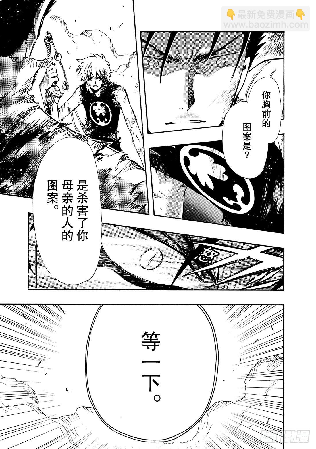 Chapitre.124 生命的-第118话