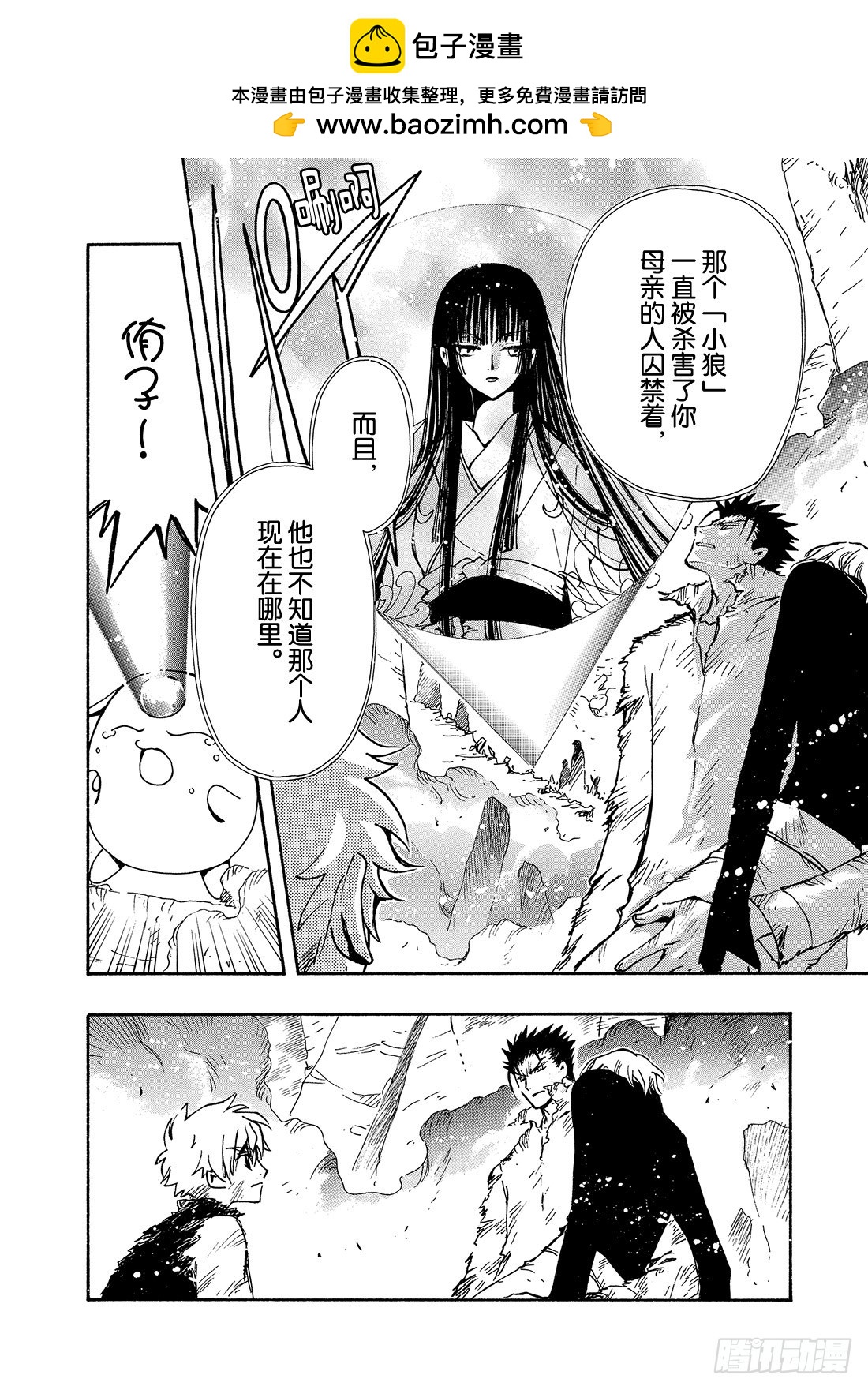 Chapitre.124 生命的-第118话
