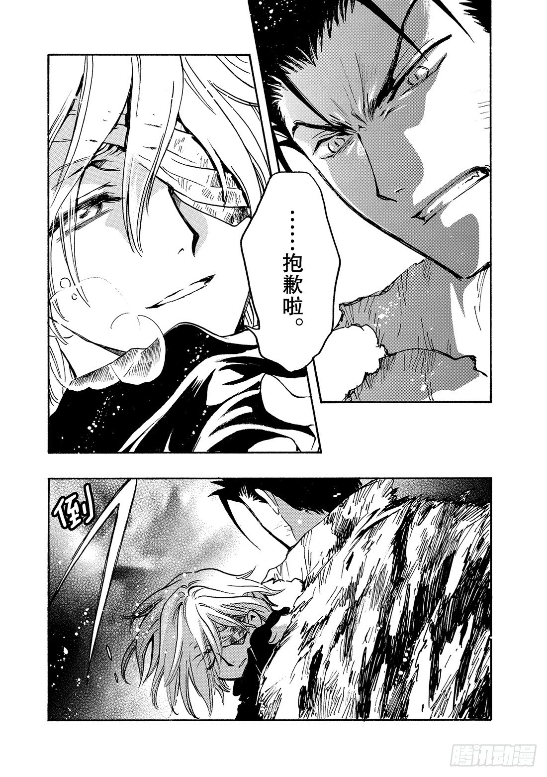 Chapitre.124 生命的-第118话