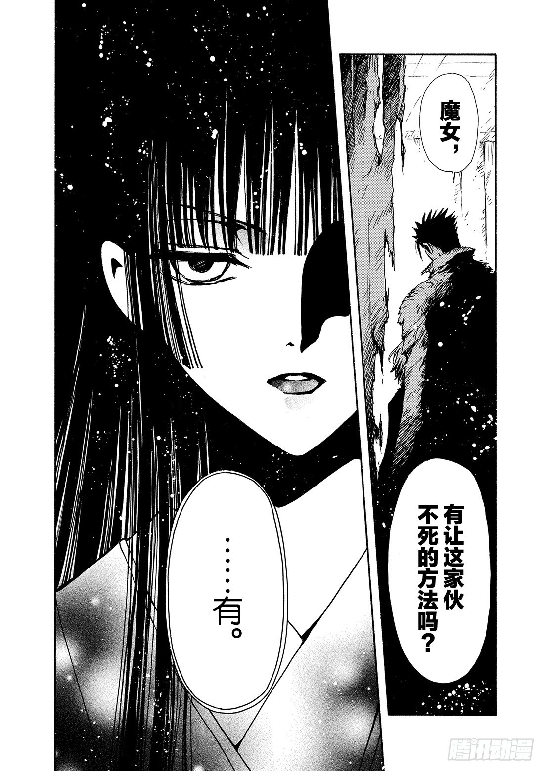 Chapitre.124 生命的-第118话