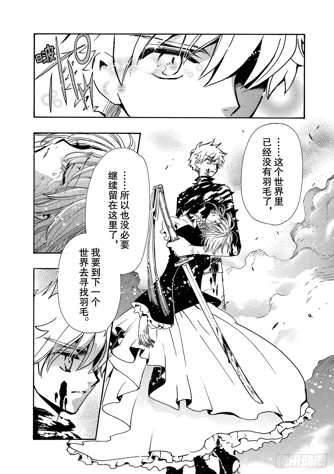 Chapitre.124 生命的-第118话