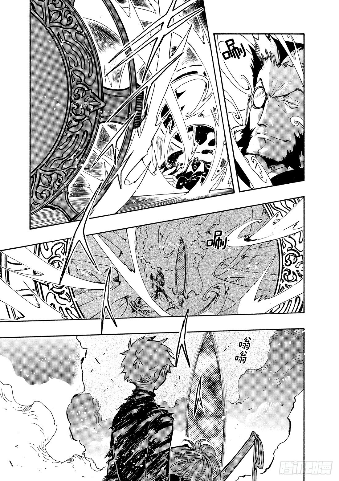 Chapitre.124 生命的-第118话