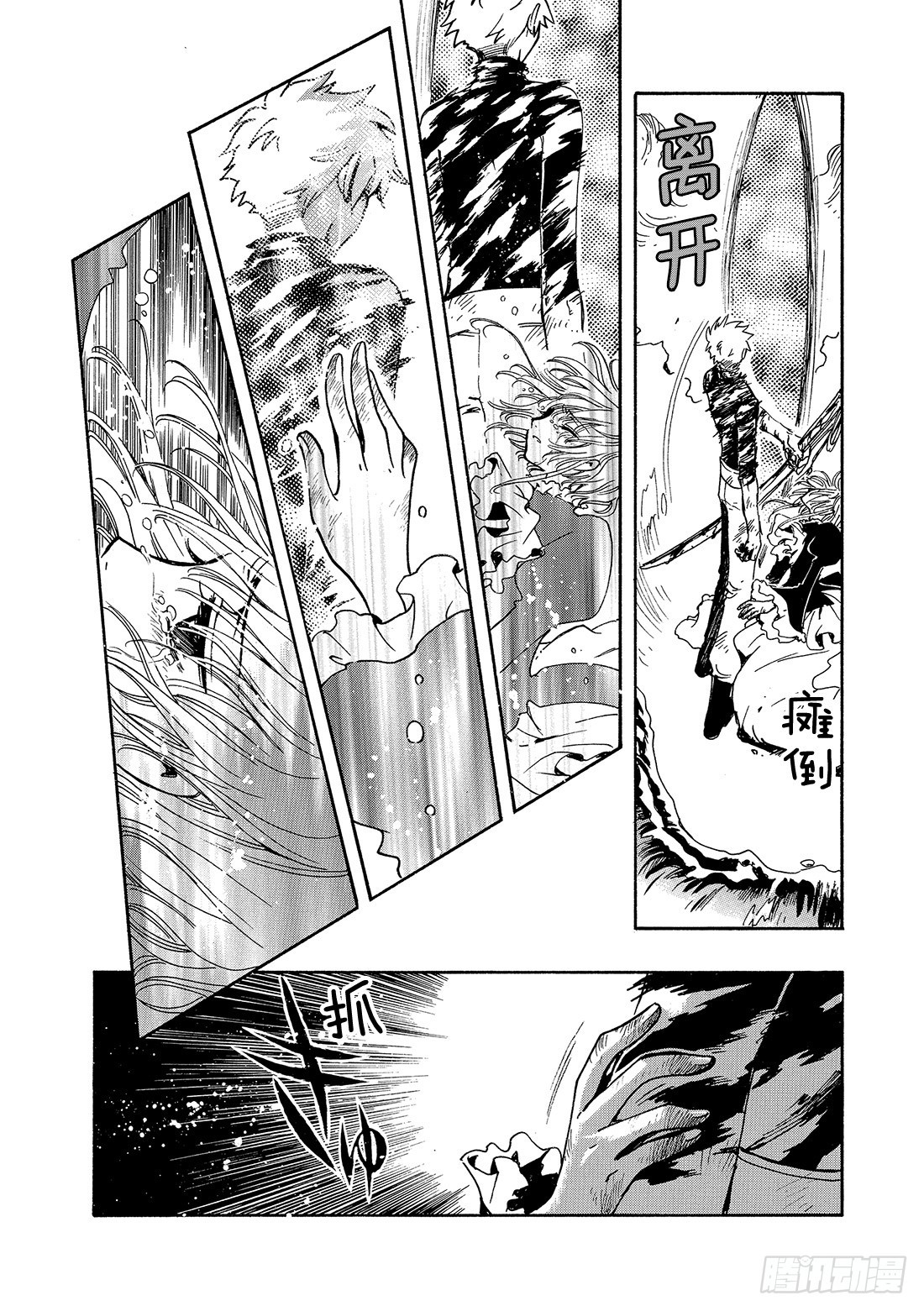 Chapitre.124 生命的-第118话