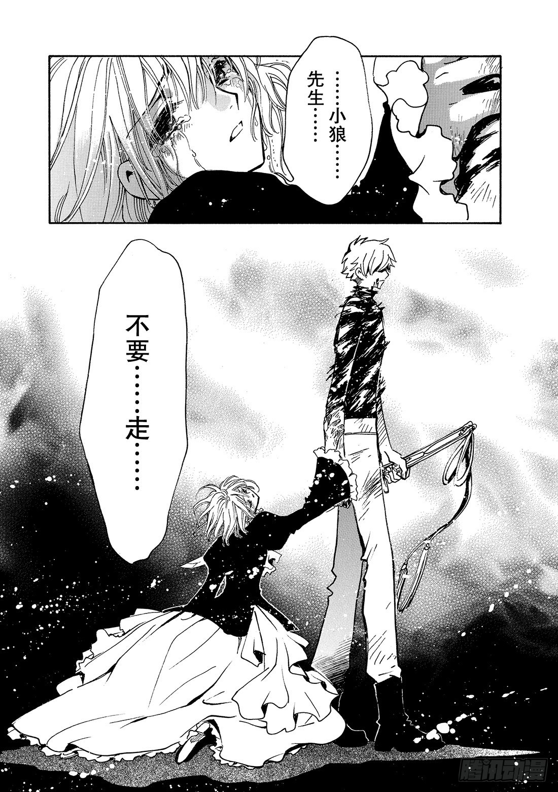 Chapitre.124 生命的-第118话